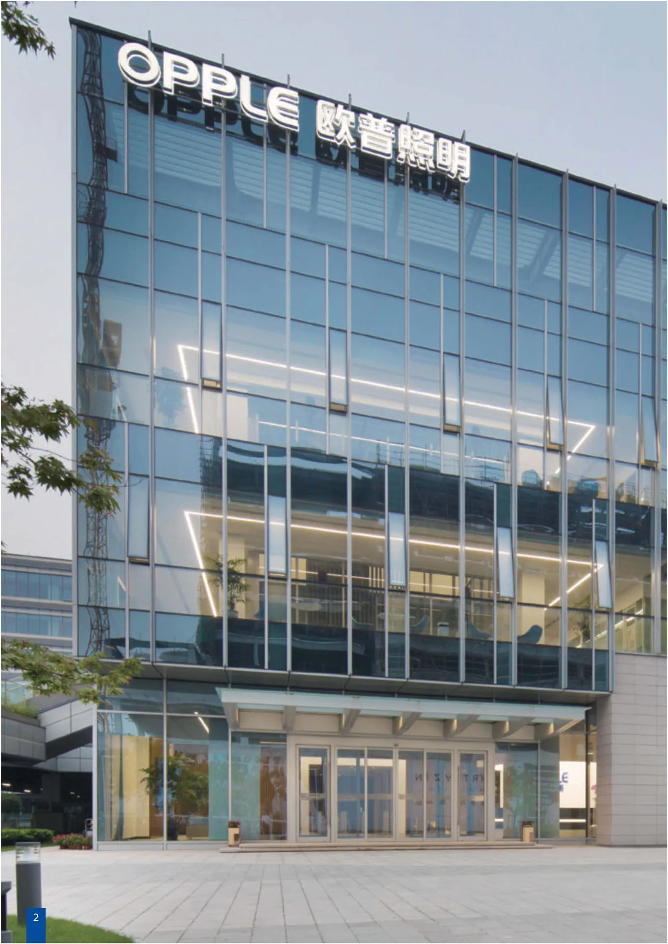 Catalogue OPPLE Lighting 2026 - Trang 2)