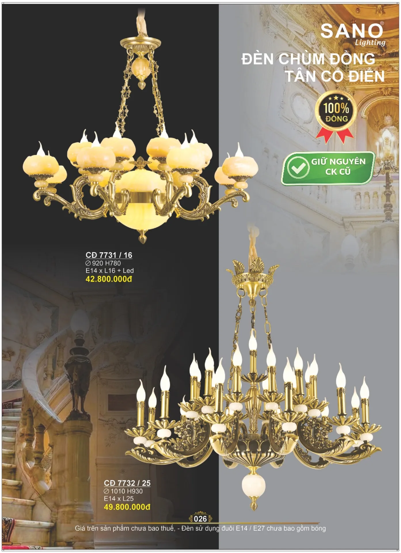 Catalogue ĐÈN SANO 2026 - Trang 26)